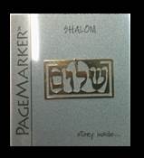 SHALOM PAGE MARKER