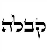 "KABBALAH LETTERS SHIRT - "KABBALAH