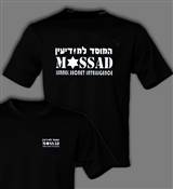 MOSSAD T-SHIRT 3