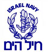 ISRAEL ARMY- NAVY