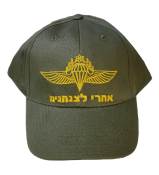 ISRAEL ARMY -  PARATROOPS  CAP