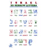 HEBREW LETTERS BY ORNIT
