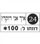 חולצה לחתונה - איך אני רוקד