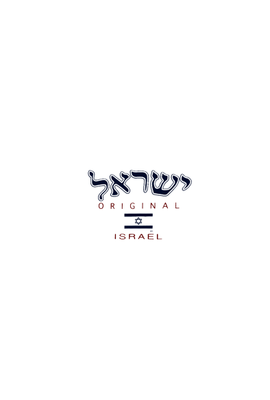 ISRAEL T-SHIRT- ORIGINAL HEBREW