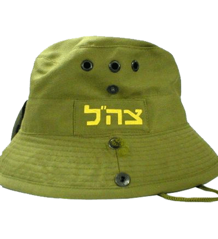 Israel Army National Hat - I.D.F
