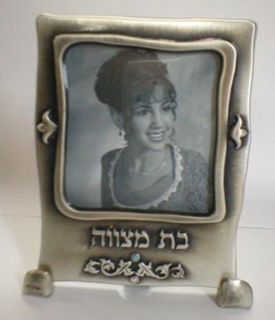 BAT MITZVA PICTURE FRAME 8360