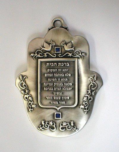 HOUSE BLESSING HAMSSA -7768-1