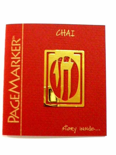 CHAI PAGE MARKER