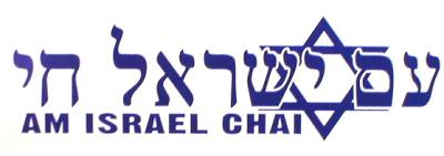 AM ISRAEL CHAI