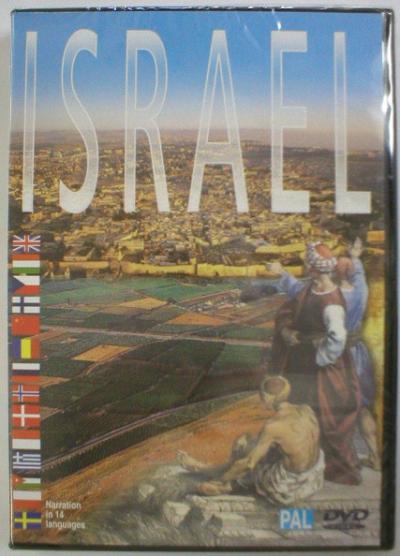 ISRAEL -1 PAL 