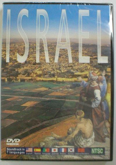 ISRAEL- 2 NTSC