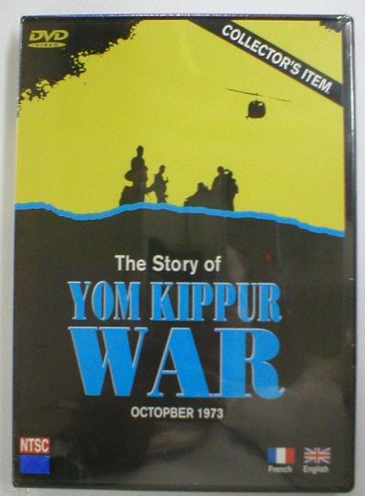 YOM KIPPUR WAR- DVD PAL