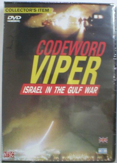 ISRAEL IN THE GULF WAR -DVD PAL