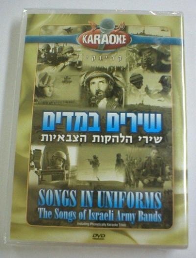 SONGS IN UNIFORMS DVD 