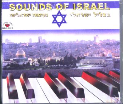 SOUNDS OF ISRAEL - CD