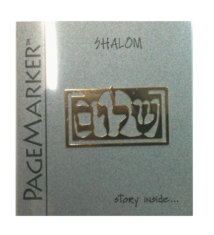 SHALOM PAGE MARKER