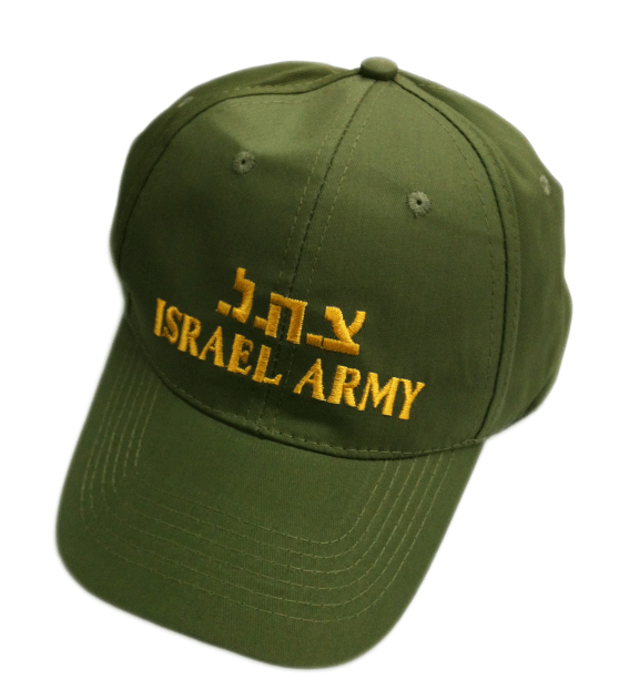 HEBREW I.D.F -CAP
