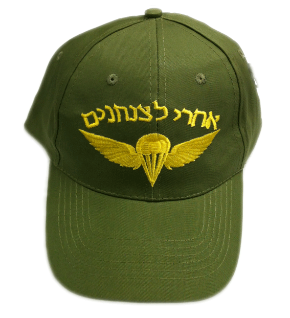 ISRAEL ARMY -  PARATROOPS  CAP